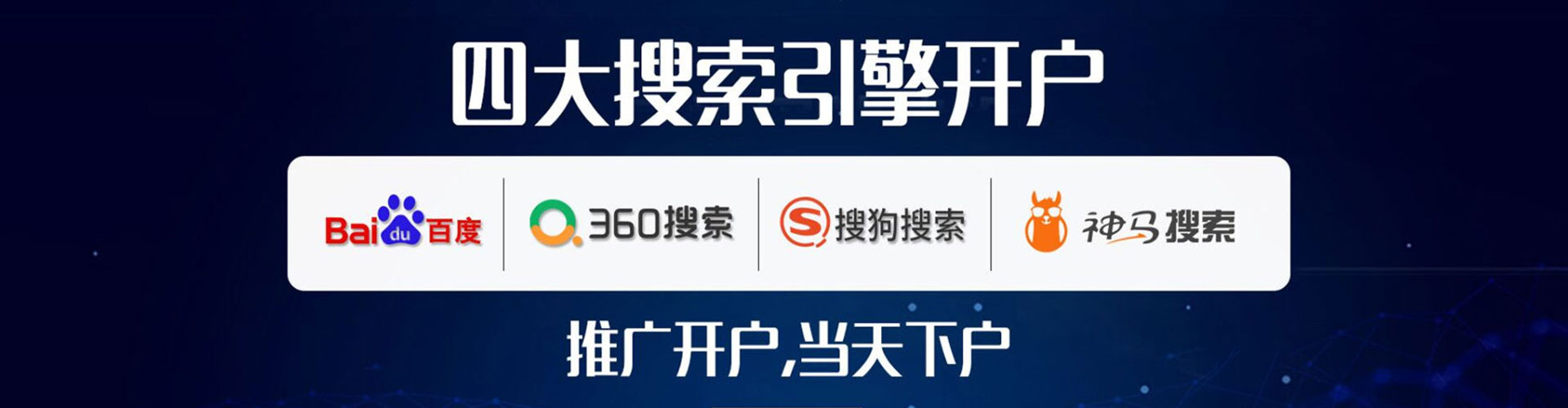 良庆百度竞价开户